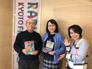 20200312OA『児童文学作家 安田夏菜さんを迎えて』128 Radio Mix Kyoto FM87.0MHz