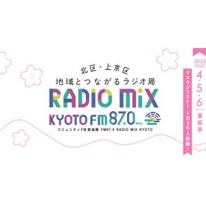 新幹線ミュージックプログラム表【10枚まとめ売り】 新幹線ミュージックプログラム表（10枚まとめ売り）