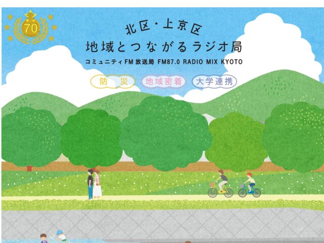 番組表を見る