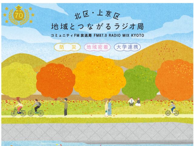 番組表を見る